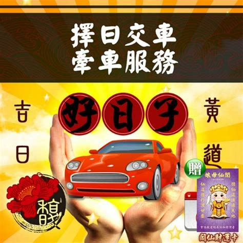 吉祥車牌號碼